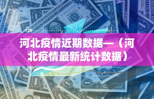 必看教程“来把麻将有没有挂”(原来确实是有挂) 
