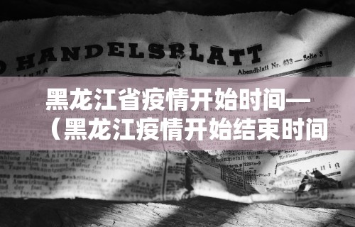 我来告诉你“跑胡子必胜技巧视频”附开挂脚本详细步骤