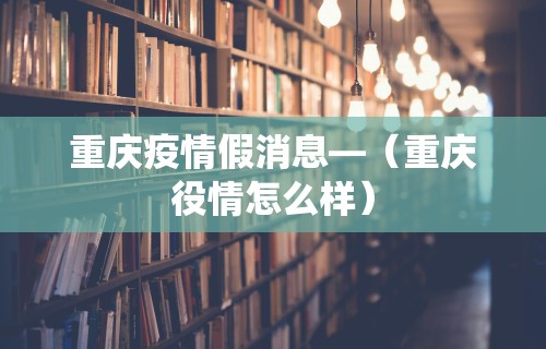 今日重大通报“麻将有人开挂吗	”开挂(透视)辅助教程