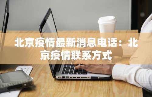 教教大家“请问微乐麻将可以开挂吗”作弊(透视)透视辅助