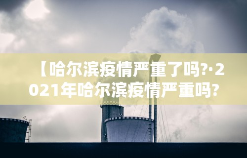 必看攻略“微乐斗地主有没有挂”(详细开挂教程)