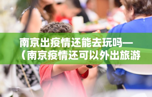 2026首发辅助“麻将开挂是真是假”最新辅助详细教程