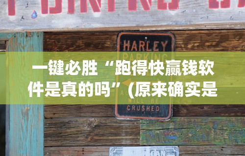 五分钟了解新众亿大厅怎么买房卡	”其实确实有挂