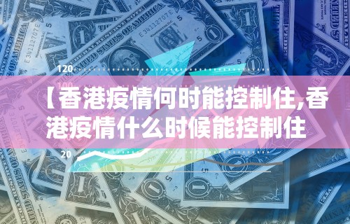查到实测辅助“雀神广东麻将开挂神器通用版”作弊挂(辅助外挂+教程)
