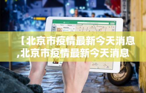 今日必看教程“微信上的微乐麻将有没有攻略”(外卦神器下载)