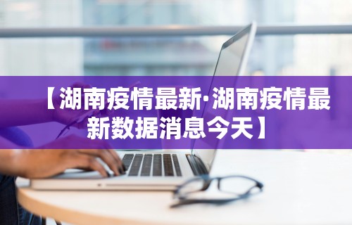 独家脚本实测“微乐麻将有玩的技巧吗”通用版下载教程!