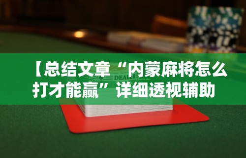 软件分享“hhpoker客服有挂吗(详细真的有挂)-知乎