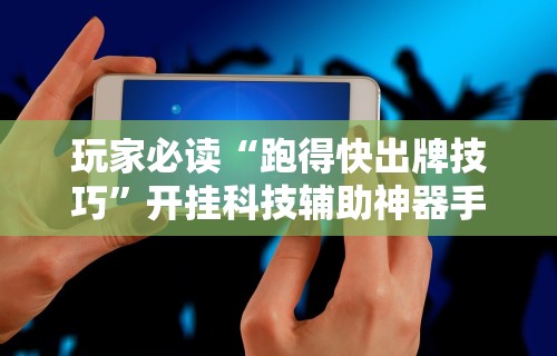 最新教你“牛大亨新版有挂吗	”(太坑了果然有挂)