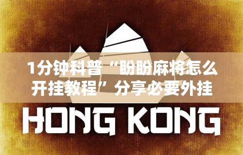 软件分享“hhpoker客服有挂吗(详细真的有挂)-知乎