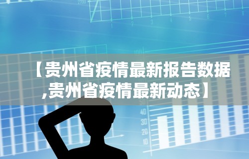 【出现一款新型】“棋牌到底有没有开挂	”(详细辅助脚本)