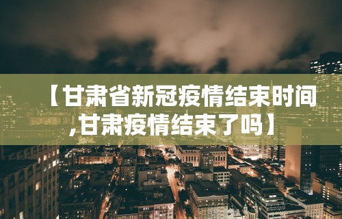 科普常识!吉祥休闲到底有没有挂”真实开挂技巧分享