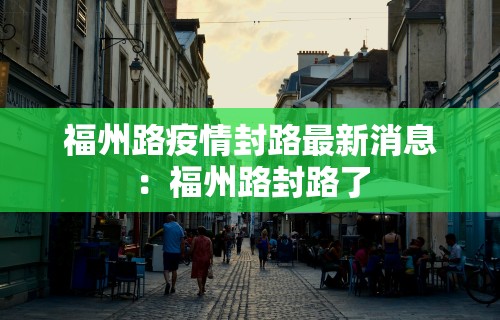 【知道】“微乐麻将万能开挂器通用版下载”作弊挂(辅助外挂+教程)