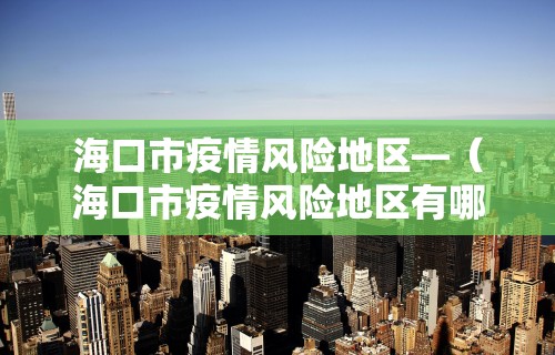 盼盼分享“哈尔滨麻将有挂吗”作弊挂(辅助外挂+教程)