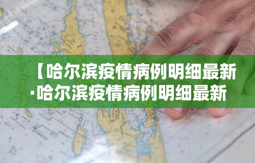 玩家必知“微乐万能开挂器苹果版”开挂神器{透视辅助}全揭秘