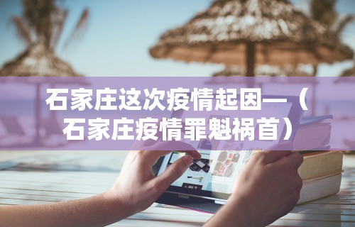 [8秒详论]“天天快来麻将开挂神器下	”最新辅助详细教程