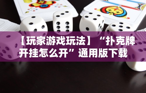 今日教程“星悦陕西麻将挂	”附透视挂详细教程 