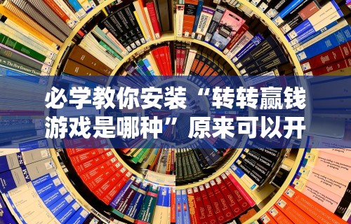 推荐一款“欢乐真人麻将可以开挂”作弊(透视)透视辅助