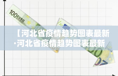 【独家发现】“微乐麻将怎么玩法介绍”开挂辅助脚本+详细开挂