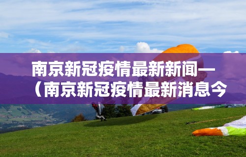 玩家必备十款微信群里打麻将有挂吗”(详细透视教程)-