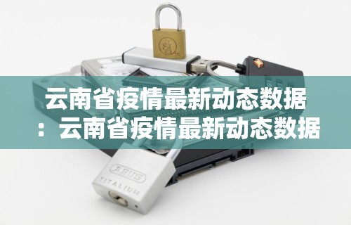 盘点"怎样查别人打牌装了挂”开挂(透视)辅助教程
