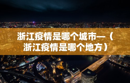 专家分析“江西微乐麻将万能开挂器”开挂必胜方法