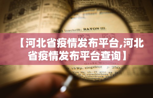 教程解析“微乐陕西麻将有开挂吗”附开挂脚本详细步骤