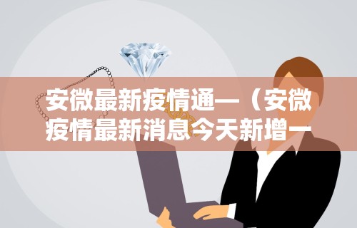 玩家秒懂“怎么让微乐麻将的牌变好”开挂(透视)辅助教程