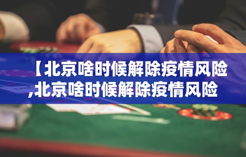 玩家攻略科普“微乐安徽麻将可以买挂吗	”开挂神器{透视辅助}全揭秘