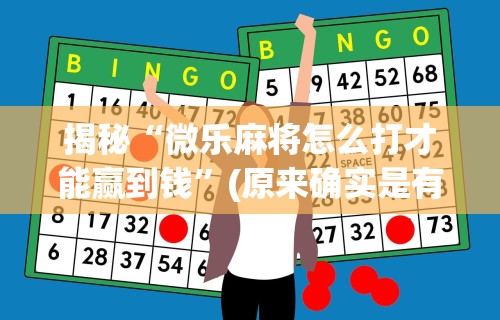 玩家实测“亲友圈开挂作弊软件	”实测确实有挂