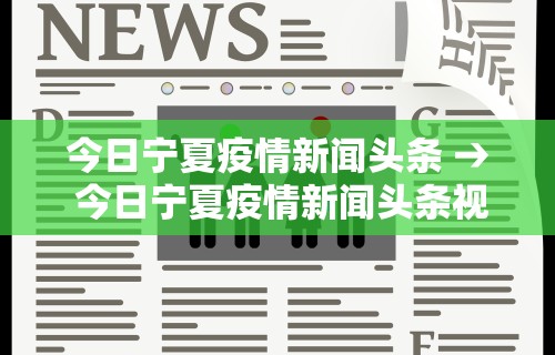 必看科普“微信微乐麻将能开挂吗”详细外挂辅助详细教程
