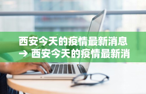 【盘点十款】“微乐石家庄麻将有挂吗”详细外挂透视辅助软件教程