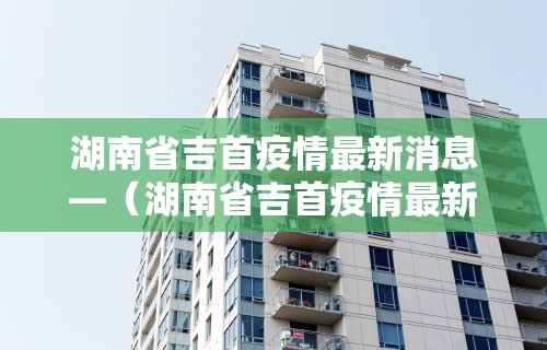 强力推荐“微乐家乡麻将免费开挂是真的吗”揭秘透视辅助万能挂用法