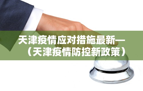 辅助最新信息“微信麻将软件开挂”(原来确实是有插件) 