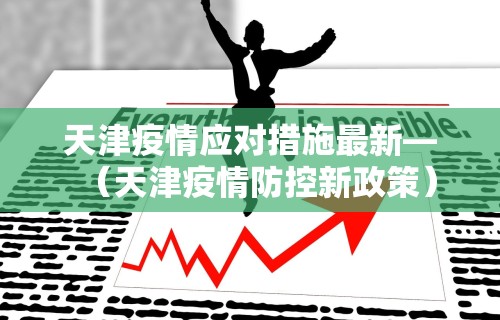 【第一资讯】“真人天天麻将怎么开挂”附开挂脚本