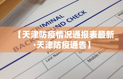 最新教程“福建天天开心万能开挂器”详细辅助透视