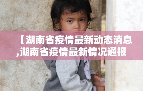 今日重大通报“微乐麻将能开挂么吗”附开挂脚本详细步骤