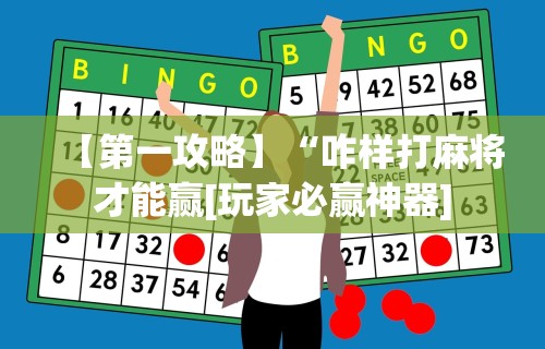 助赢神器“星悦陕西麻将挂”(透视)开挂辅助脚本+详细开挂安装教程