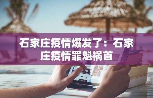 我来告诉你“迅奇斗牛开挂方法视频”原来可以开挂