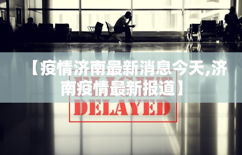 必学教你安装“网上斗地主有没有卖挂的吗	”开挂辅助脚本+详细开挂安装教程