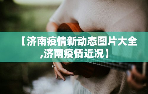 【技术分享】“手机麻将越打越输的原因”揭秘透视辅助万能挂用法