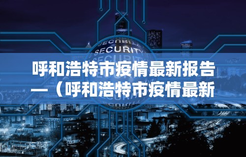 3分钟教程“四川麻将的挂	”通用版下载教程！