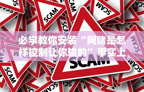 专用辅助“微乐麻将系统给牌规律	”分享辅助外挂教程