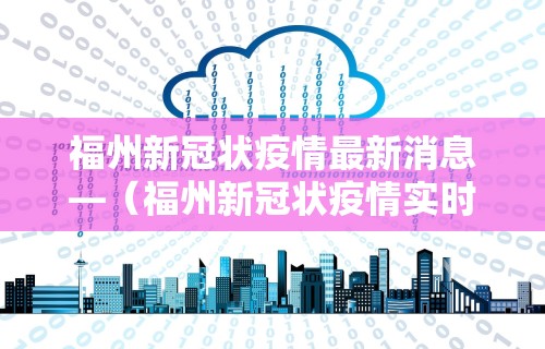 玩家必读“微信小程序里的麻将有挂	”(曝光透视必备猫腻)