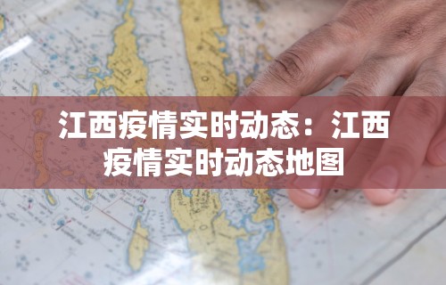 大家普及一下“中至余干五十K开挂神器	”开挂步骤方法