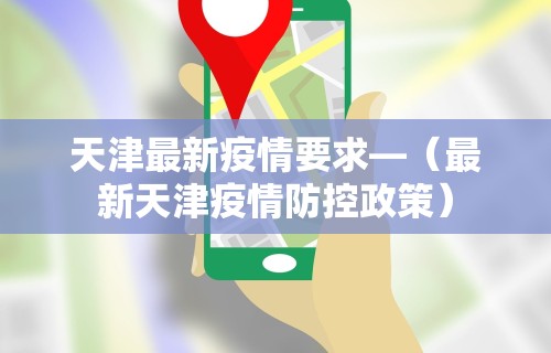 使用分享!APP逗娱碰胡可以开挂吗？”揭秘透视辅助万能挂用法