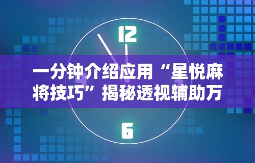 科普|“打牌游戏可以开挂吗手游”开挂辅助详细步骤