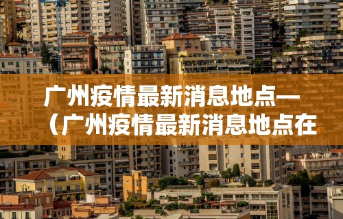 【玩家必看实操】“有棋牌开挂是真的吗	”实测确实有挂
