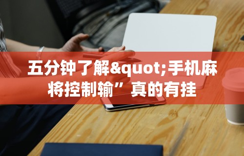 盼盼分享“天天爱掼蛋记牌器”必胜开挂神器