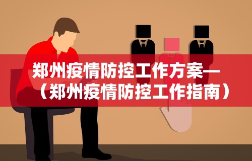 分享实测攻略“乐哈尔滨麻将真的可以开挂吗	”(曝光透视必备猫腻)