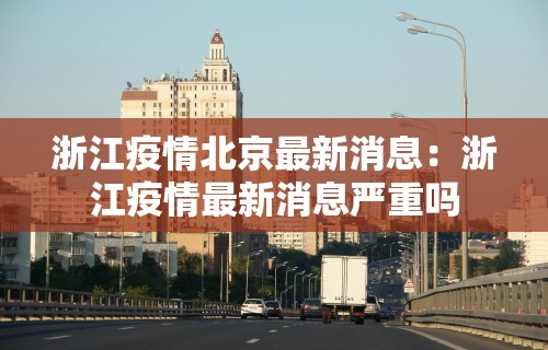 解析分享“微乐河北麻将挂真的假的”开挂辅助脚本+详细开挂